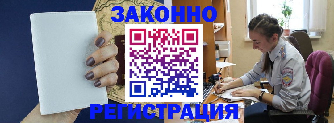 прописка в Тульской области