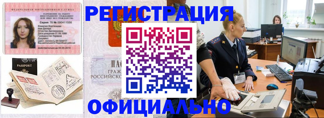 прописка для школы в Тульской области