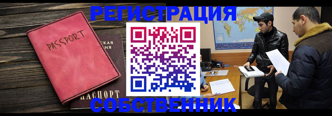 прописка иностранных граждан в Тульской области